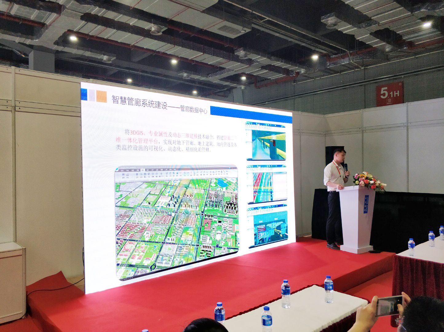 2018上海国际城市地下综合管廊建设展览会